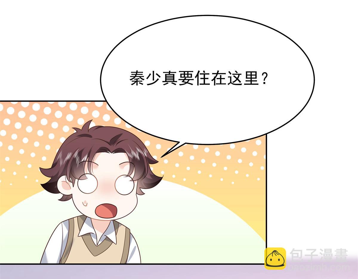 🍸国民校草是女生 375 男神成为儿媳妇 第31页