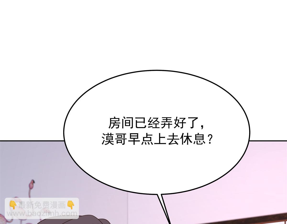 🍸国民校草是女生 375 男神成为儿媳妇 第38页