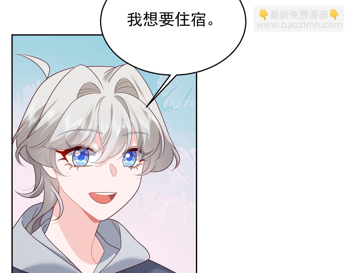 🍸国民校草是女生 375 男神成为儿媳妇 第46页