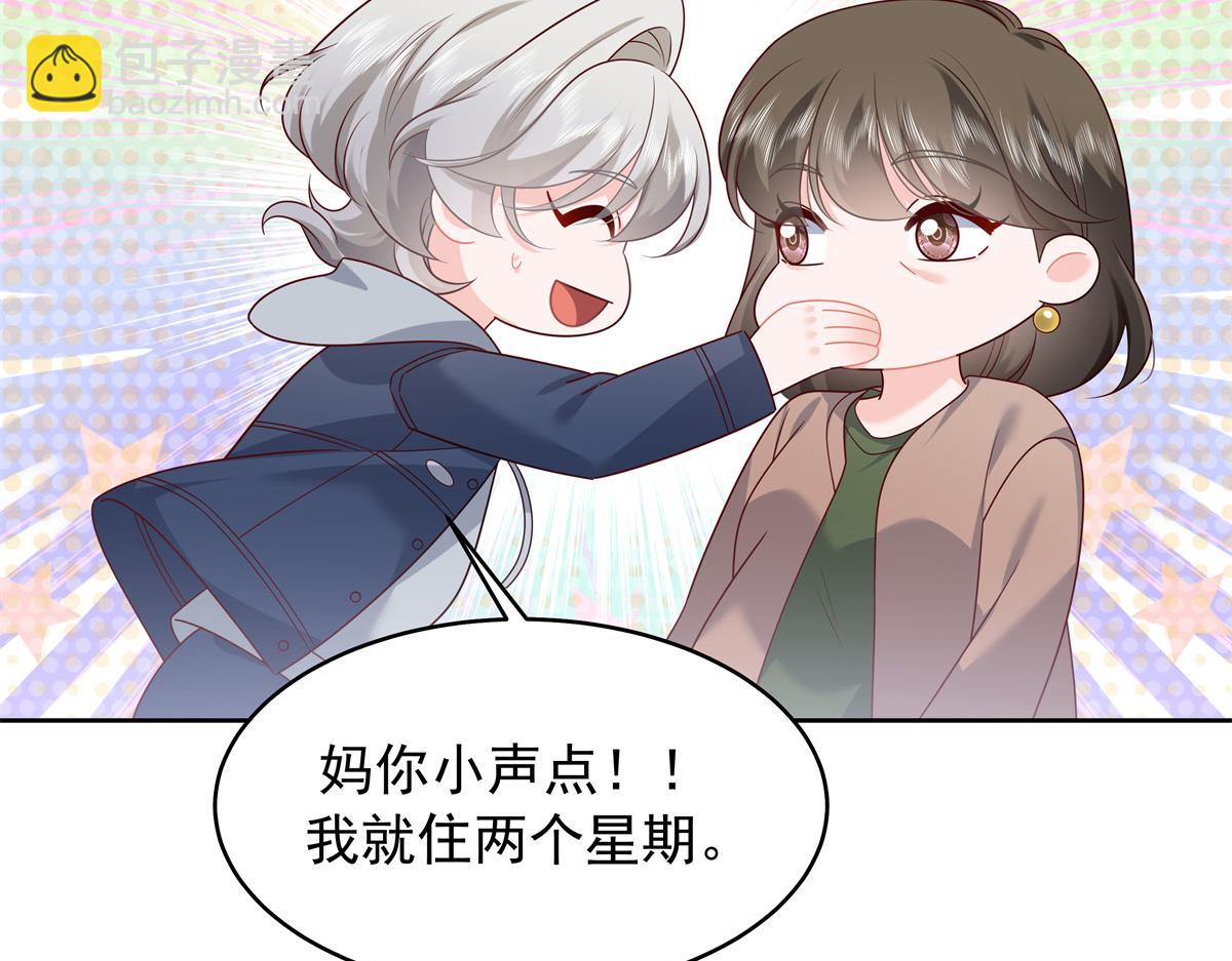 🍸国民校草是女生 375 男神成为儿媳妇 第49页