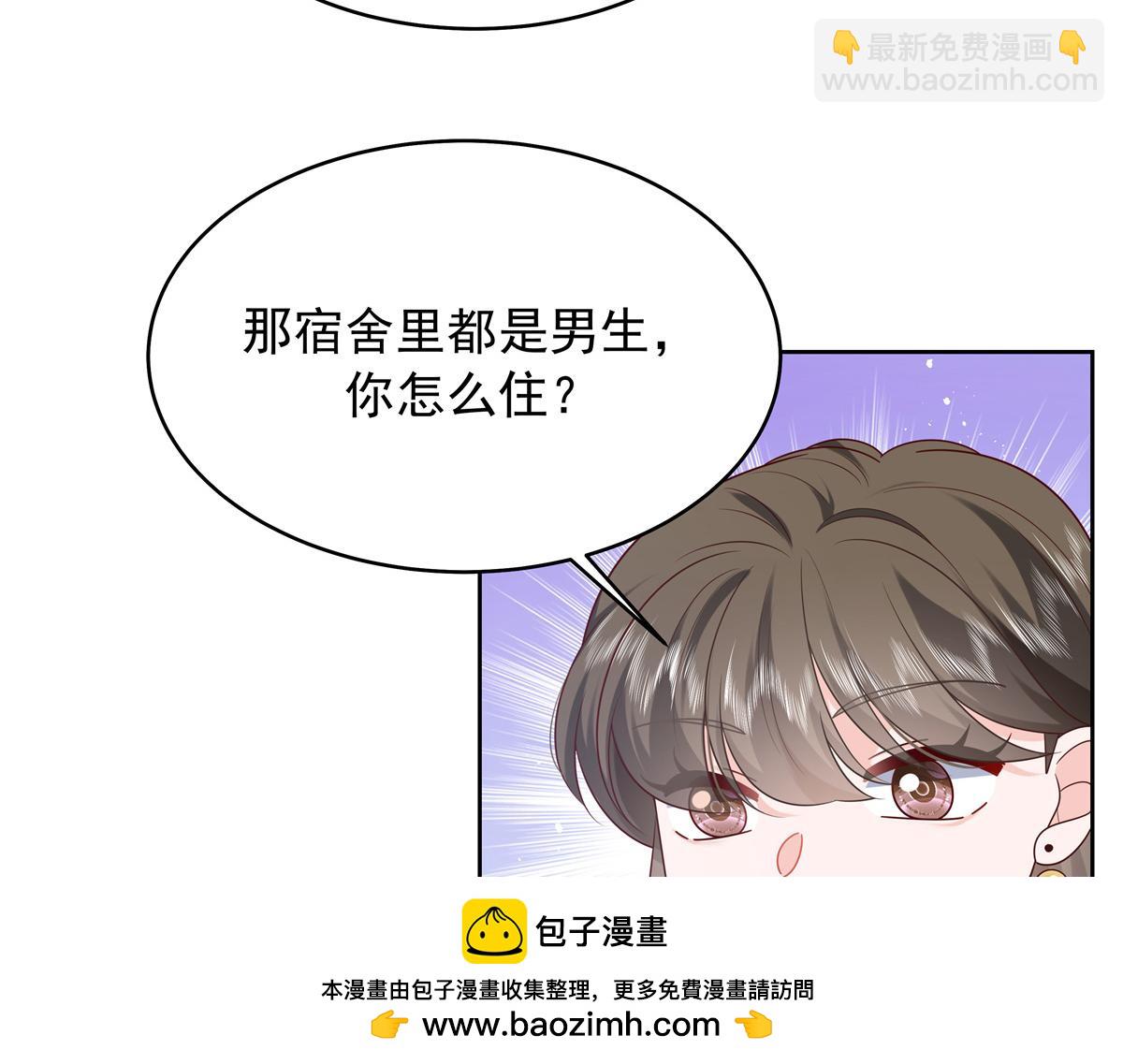 🍸国民校草是女生 375 男神成为儿媳妇 第50页
