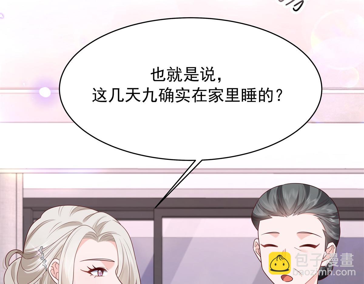 🍸国民校草是女生 375 男神成为儿媳妇 第8页
