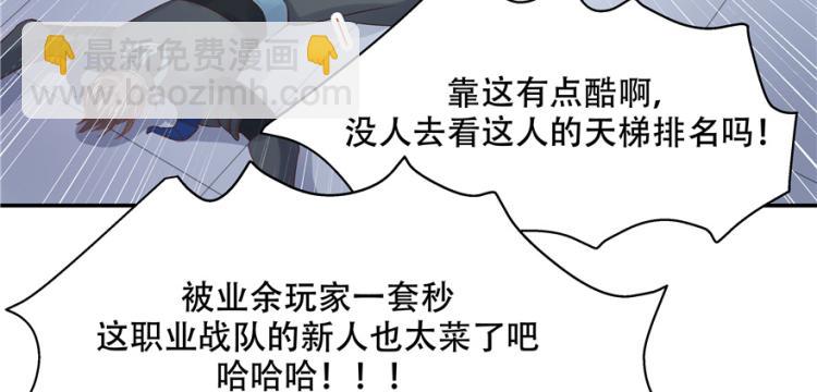 🍸国民校草是女生 第三十九话 我的弟弟只有我能欺 第12页