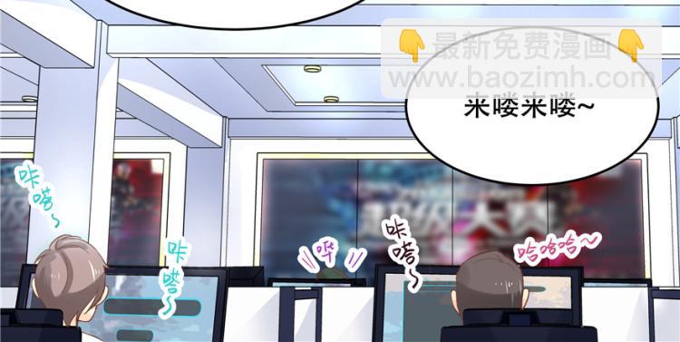 🍸国民校草是女生 第三十九话 我的弟弟只有我能欺 第14页
