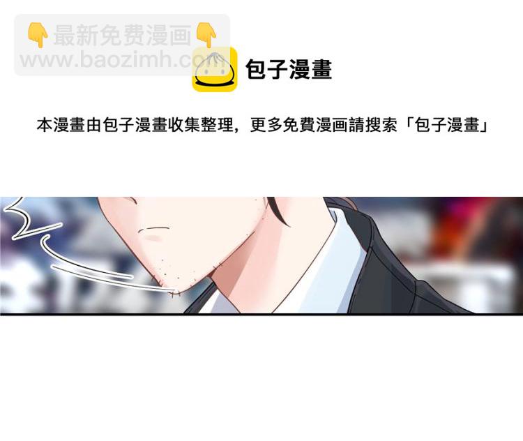 🍸国民校草是女生 第三十九话 我的弟弟只有我能欺 第20页