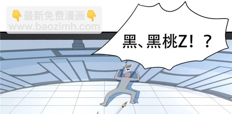🍸国民校草是女生 第三十九话 我的弟弟只有我能欺 第21页