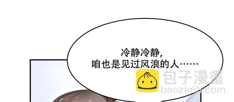 🍸国民校草是女生 第三十九话 我的弟弟只有我能欺 第26页