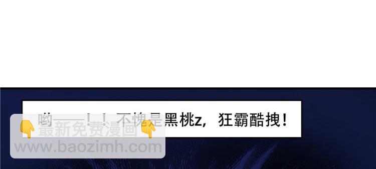 🍸国民校草是女生 第三十九话 我的弟弟只有我能欺 第32页