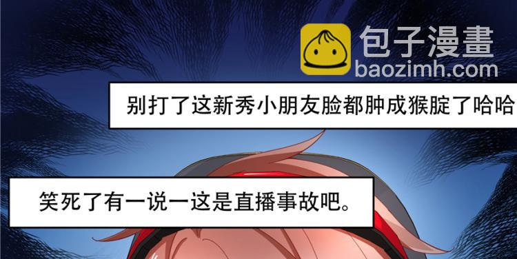 🍸国民校草是女生 第三十九话 我的弟弟只有我能欺 第33页