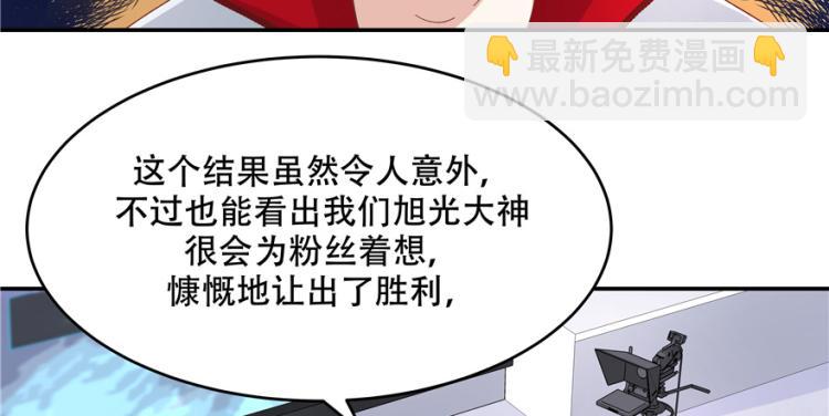 🍸国民校草是女生 第三十九话 我的弟弟只有我能欺 第35页