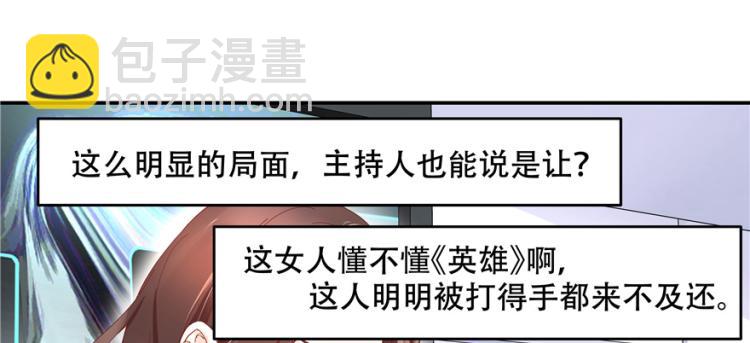 🍸国民校草是女生 第三十九话 我的弟弟只有我能欺 第38页