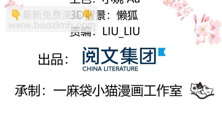 🍸国民校草是女生 第三十九话 我的弟弟只有我能欺 第4页