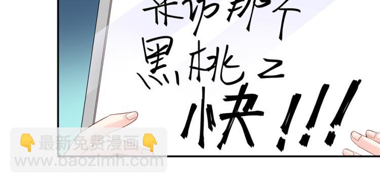 🍸国民校草是女生 第三十九话 我的弟弟只有我能欺 第43页