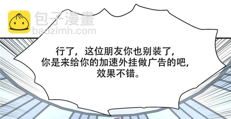 🍸国民校草是女生 第三十九话 我的弟弟只有我能欺 第47页