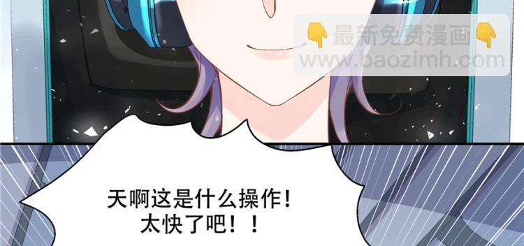 🍸国民校草是女生 第三十九话 我的弟弟只有我能欺 第9页