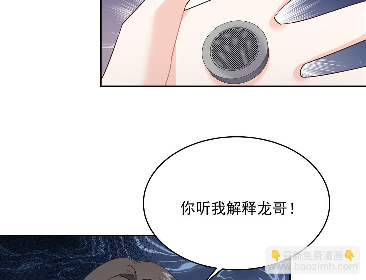 🍸国民校草是女生 377 CP同心，攻无不克 第10页