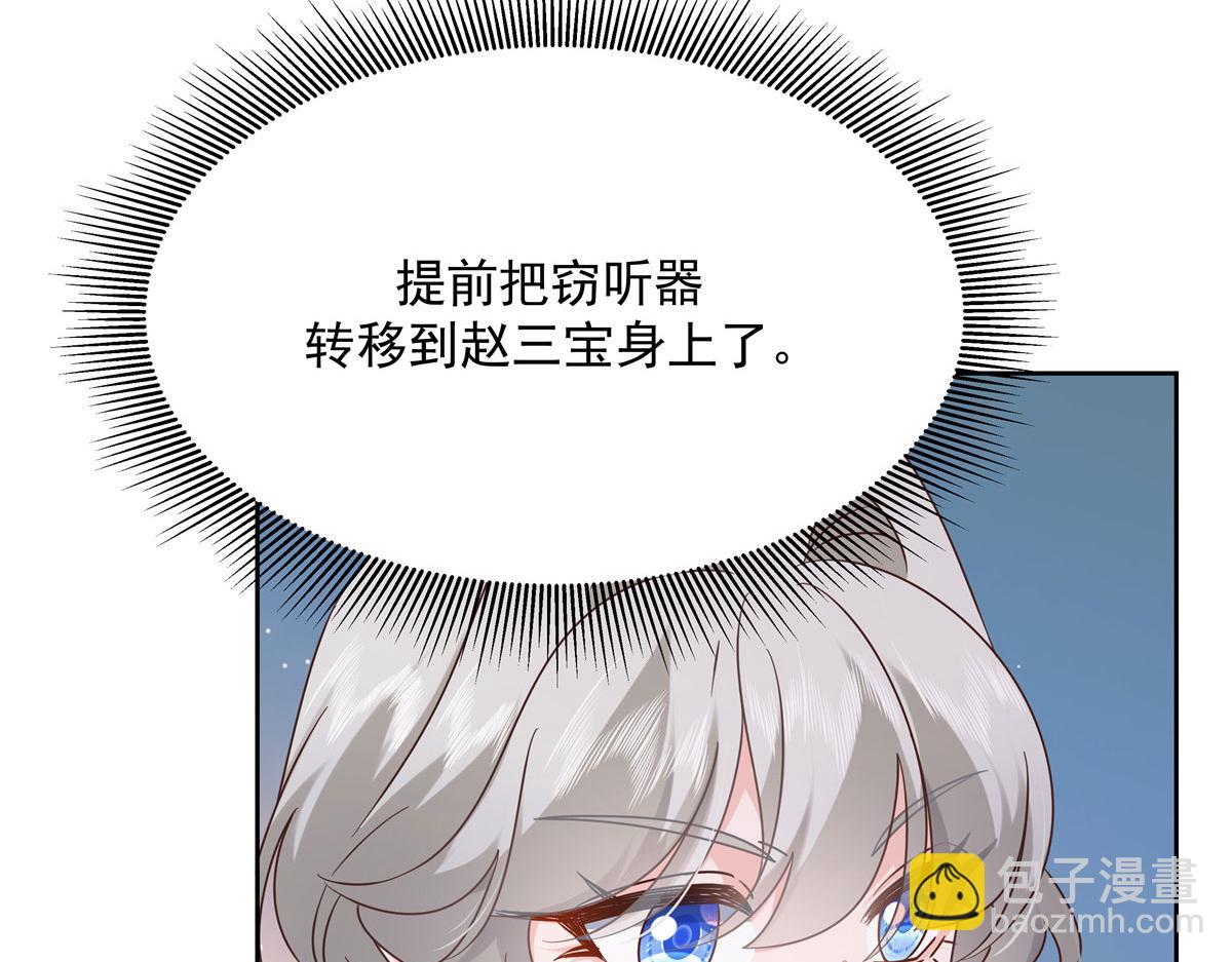 🍸国民校草是女生 377 CP同心，攻无不克 第21页