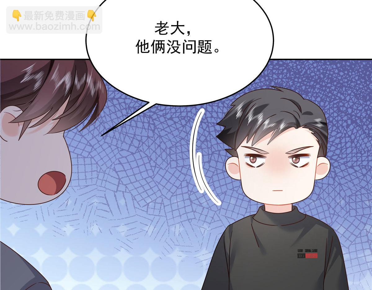 🍸国民校草是女生 377 CP同心，攻无不克 第24页