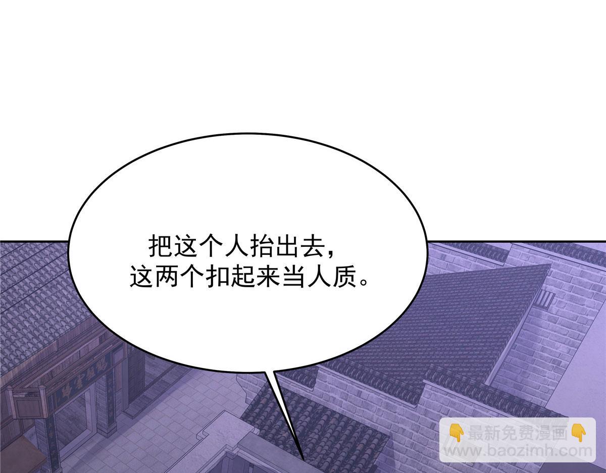 🍸国民校草是女生 377 CP同心，攻无不克 第26页