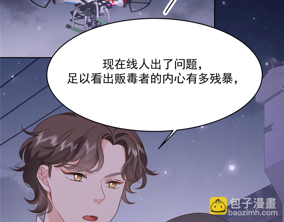 🍸国民校草是女生 377 CP同心，攻无不克 第29页