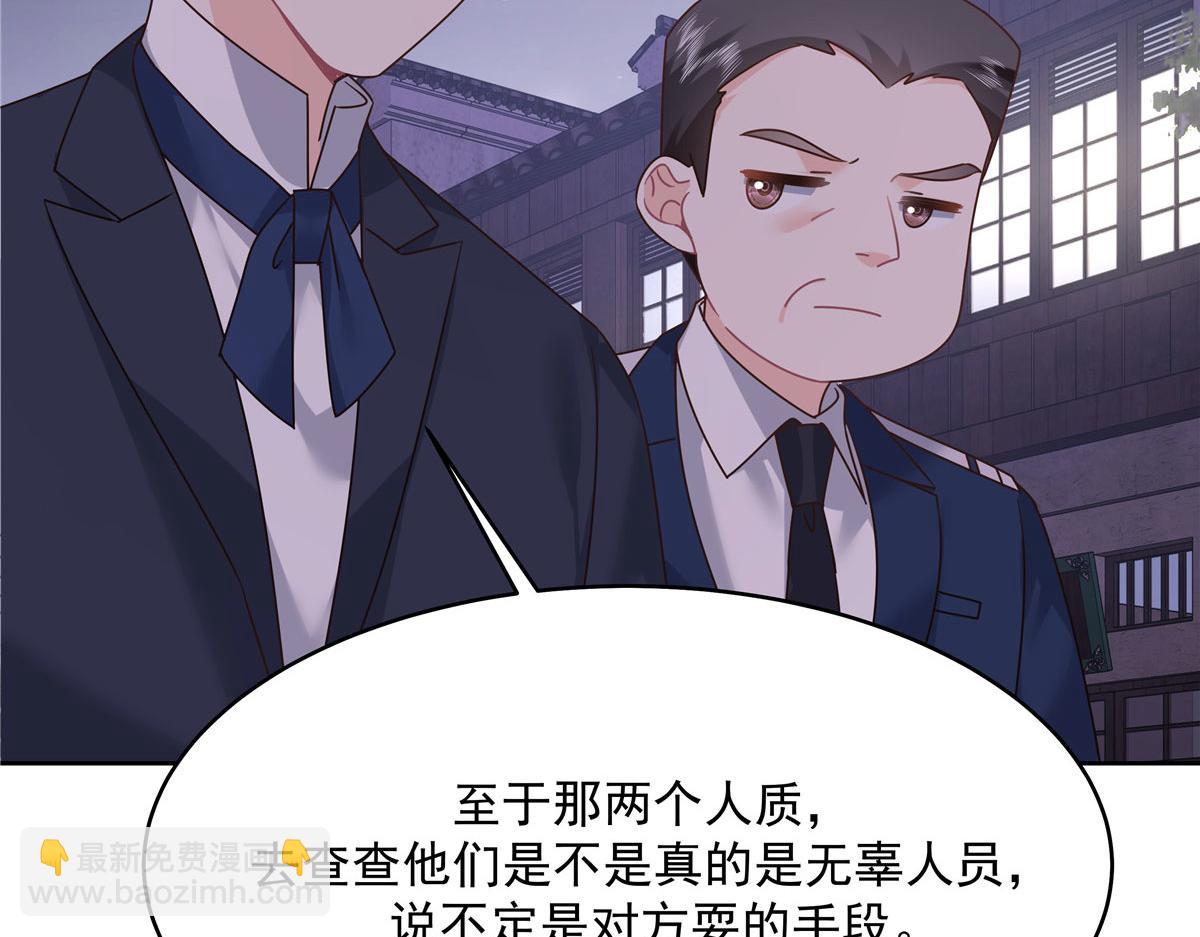 🍸国民校草是女生 377 CP同心，攻无不克 第30页