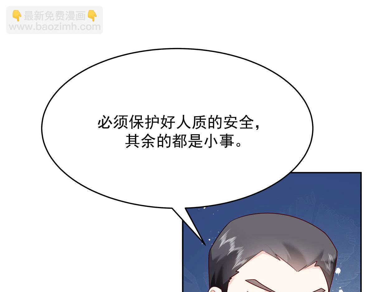 🍸国民校草是女生 377 CP同心，攻无不克 第32页