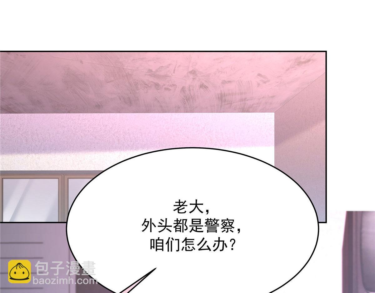 🍸国民校草是女生 377 CP同心，攻无不克 第34页