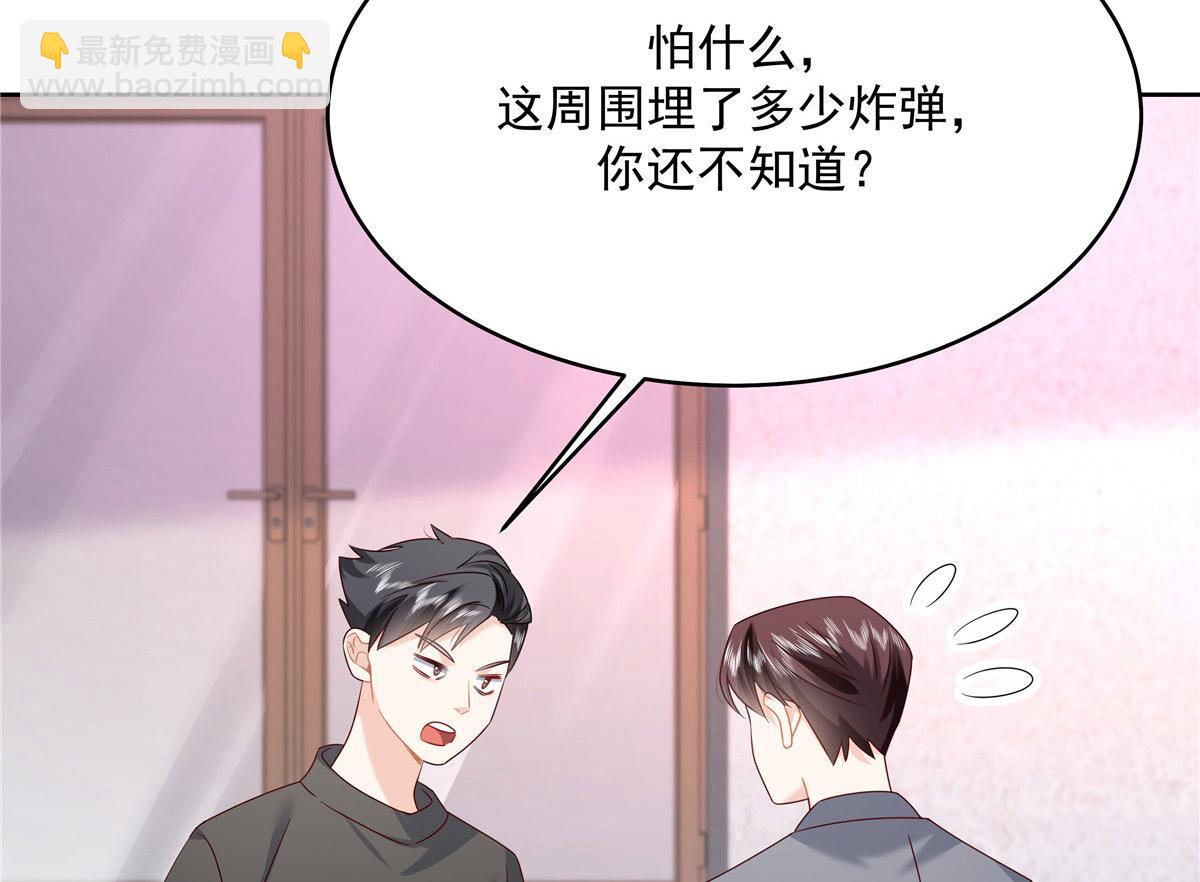 🍸国民校草是女生 377 CP同心，攻无不克 第37页