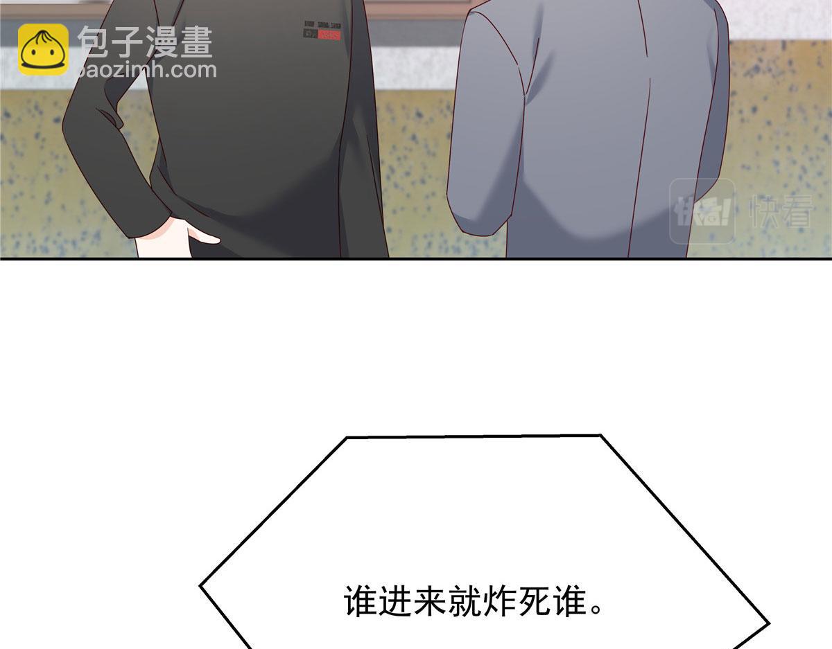 🍸国民校草是女生 377 CP同心，攻无不克 第38页