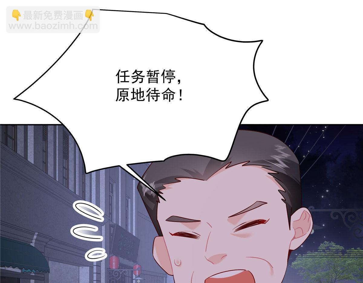 🍸国民校草是女生 377 CP同心，攻无不克 第40页