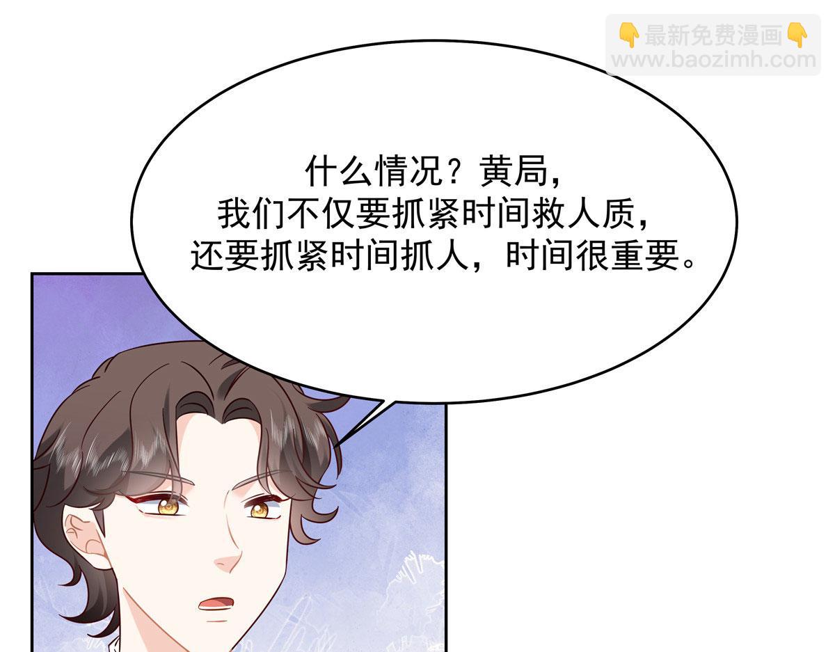 🍸国民校草是女生 377 CP同心，攻无不克 第42页