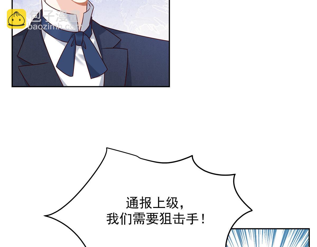 🍸国民校草是女生 377 CP同心，攻无不克 第43页