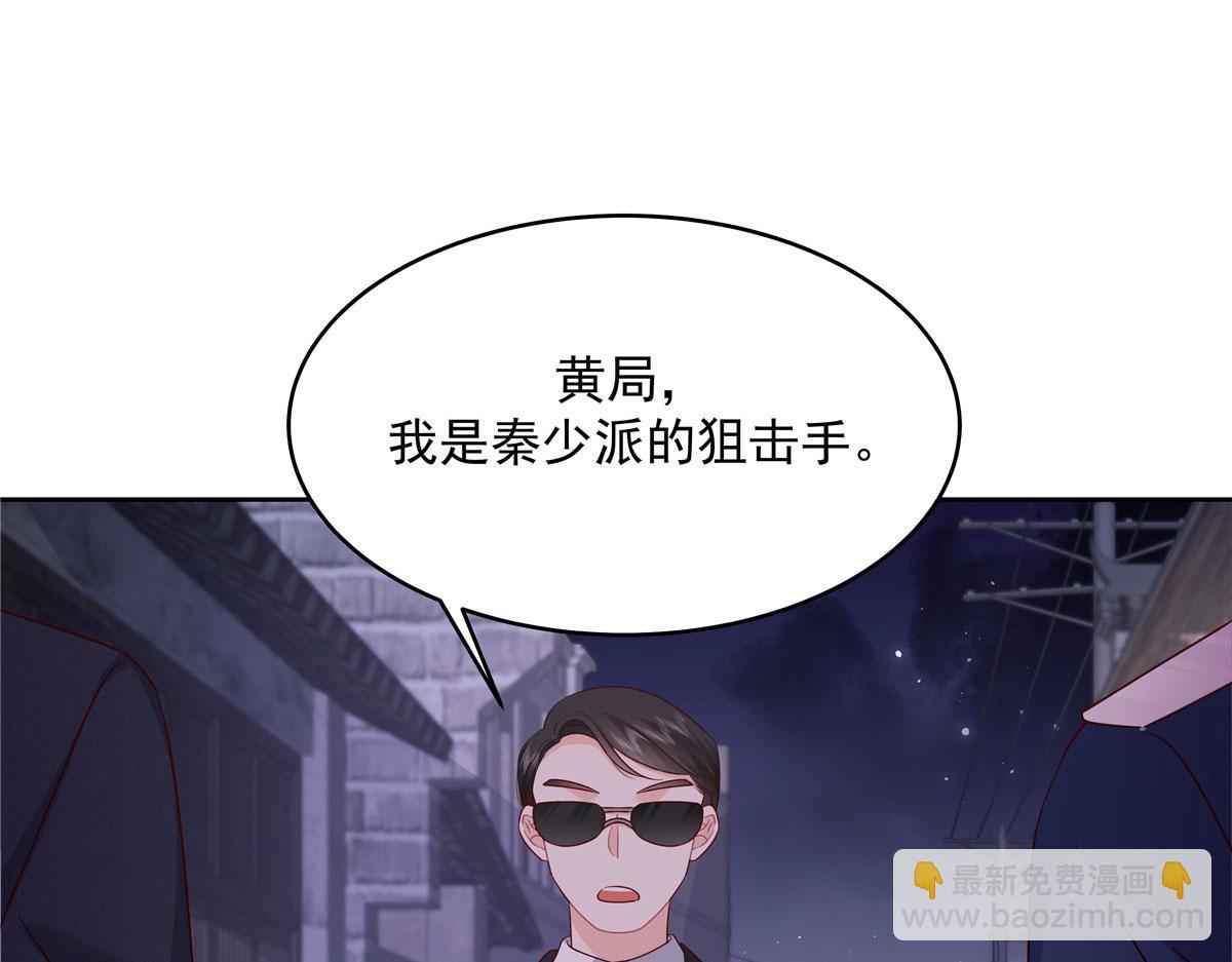 🍸国民校草是女生 377 CP同心，攻无不克 第48页