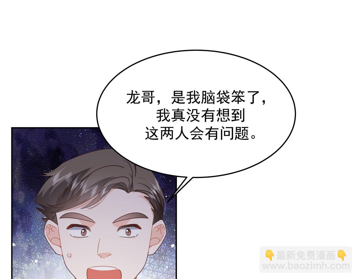 🍸国民校草是女生 377 CP同心，攻无不克 第5页