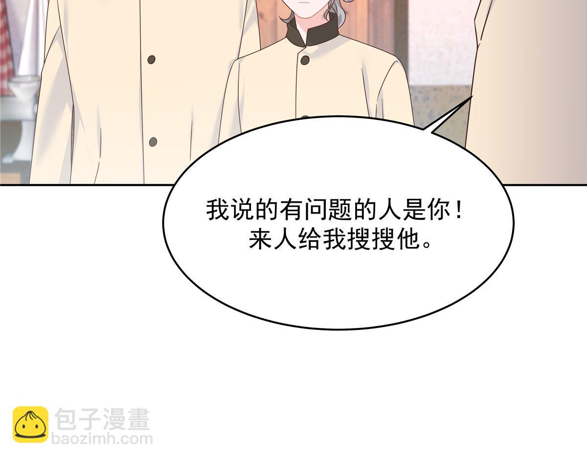 🍸国民校草是女生 377 CP同心，攻无不克 第7页