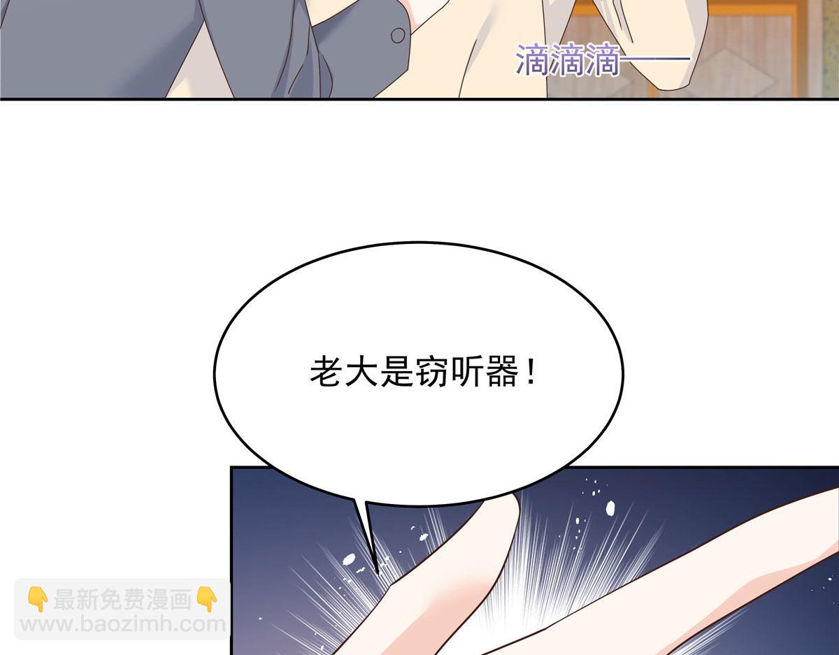 🍸国民校草是女生 377 CP同心，攻无不克 第9页