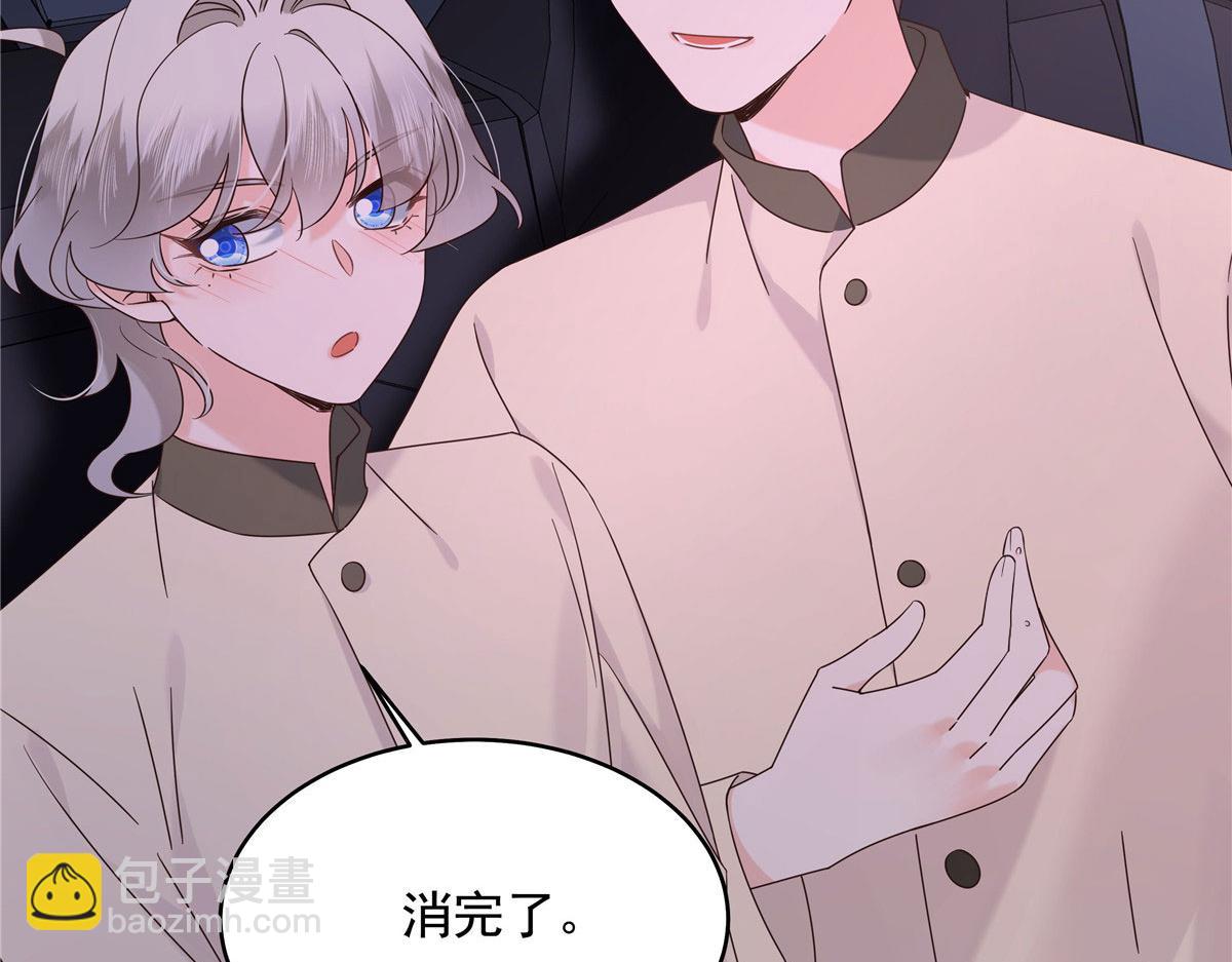 🍸国民校草是女生 379 消毒 第16页