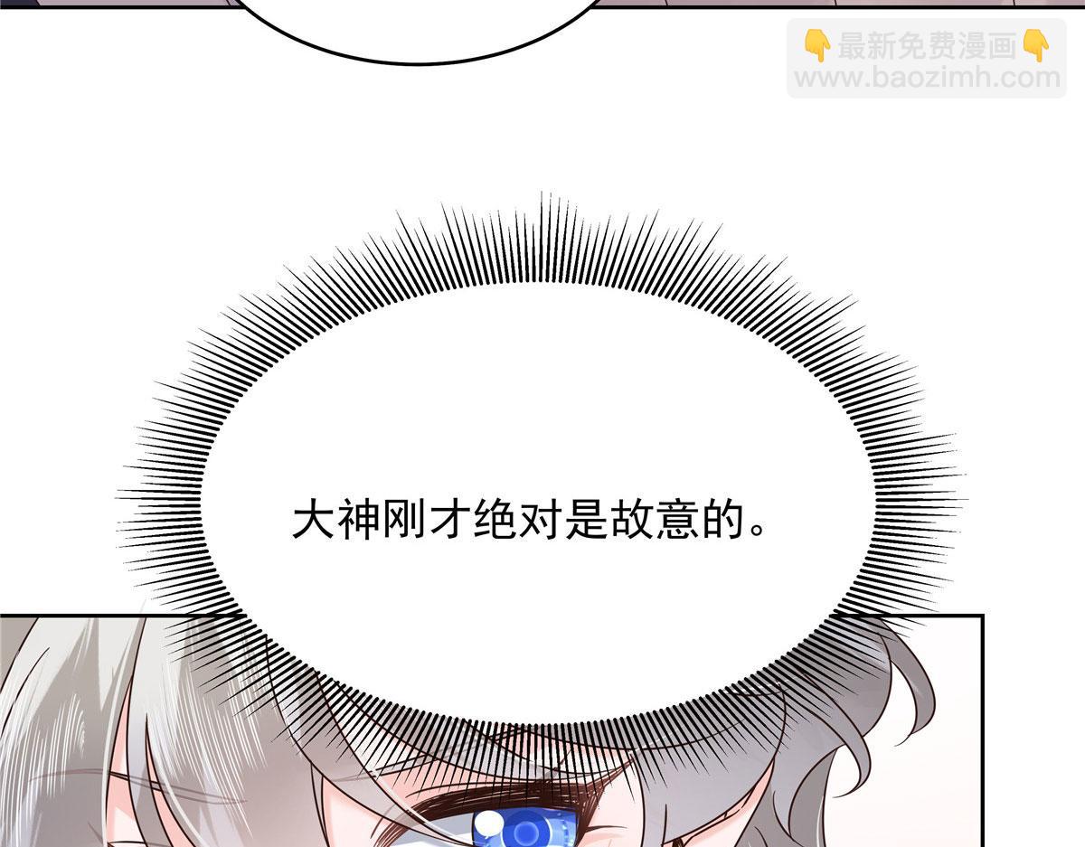 🍸国民校草是女生 379 消毒 第18页