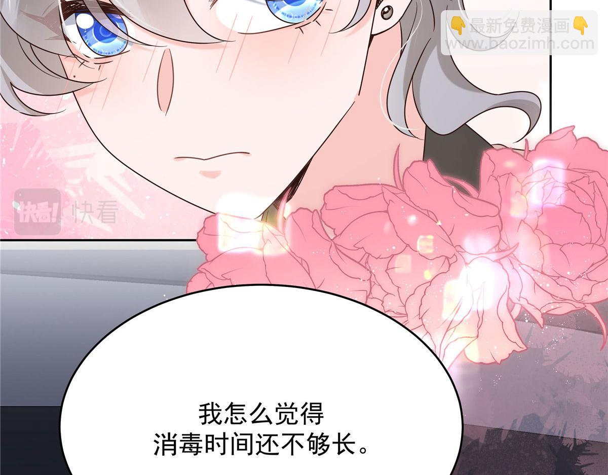 🍸国民校草是女生 379 消毒 第19页