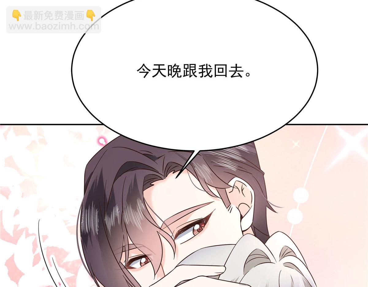🍸国民校草是女生 379 消毒 第27页