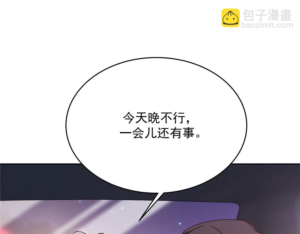 🍸国民校草是女生 379 消毒 第30页