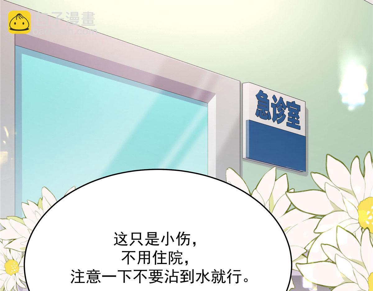 🍸国民校草是女生 379 消毒 第36页