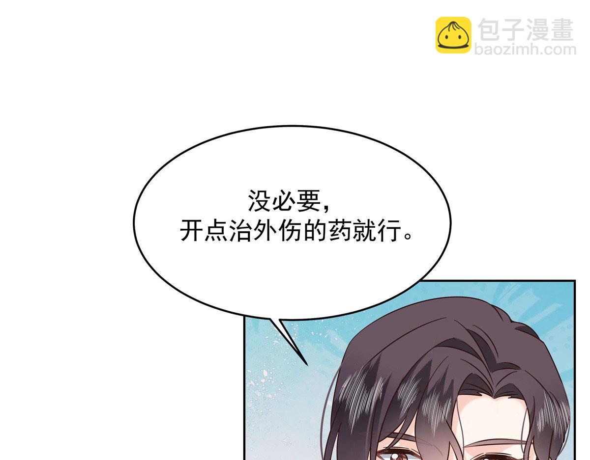 🍸国民校草是女生 379 消毒 第42页