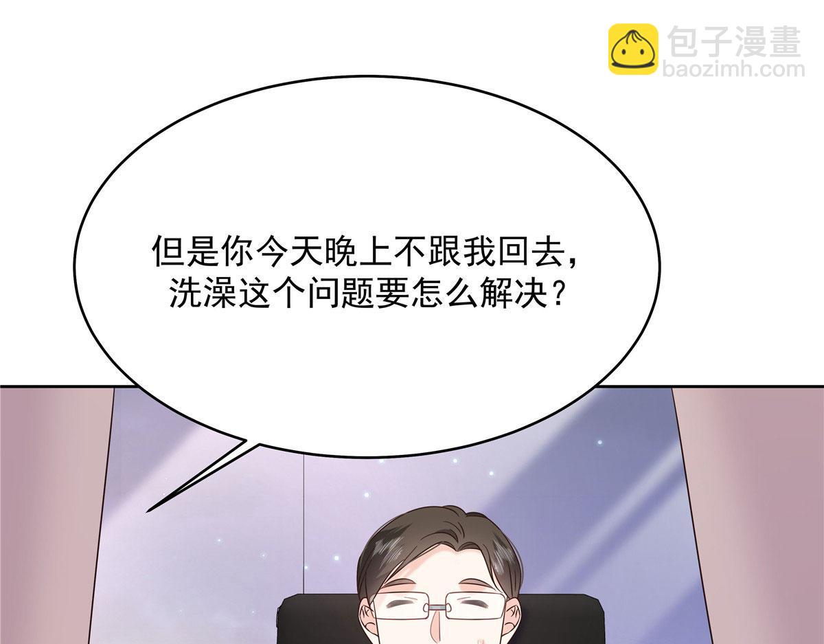 🍸国民校草是女生 379 消毒 第44页