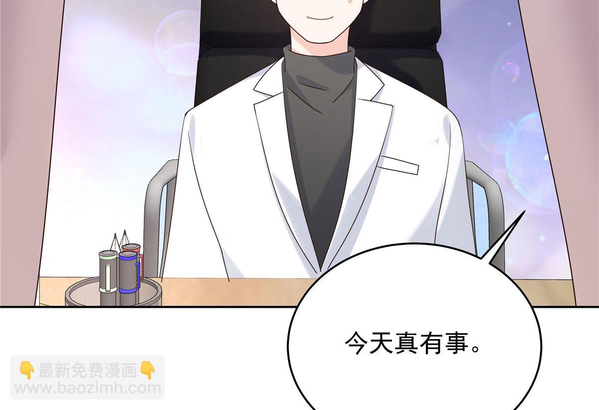 🍸国民校草是女生 379 消毒 第45页