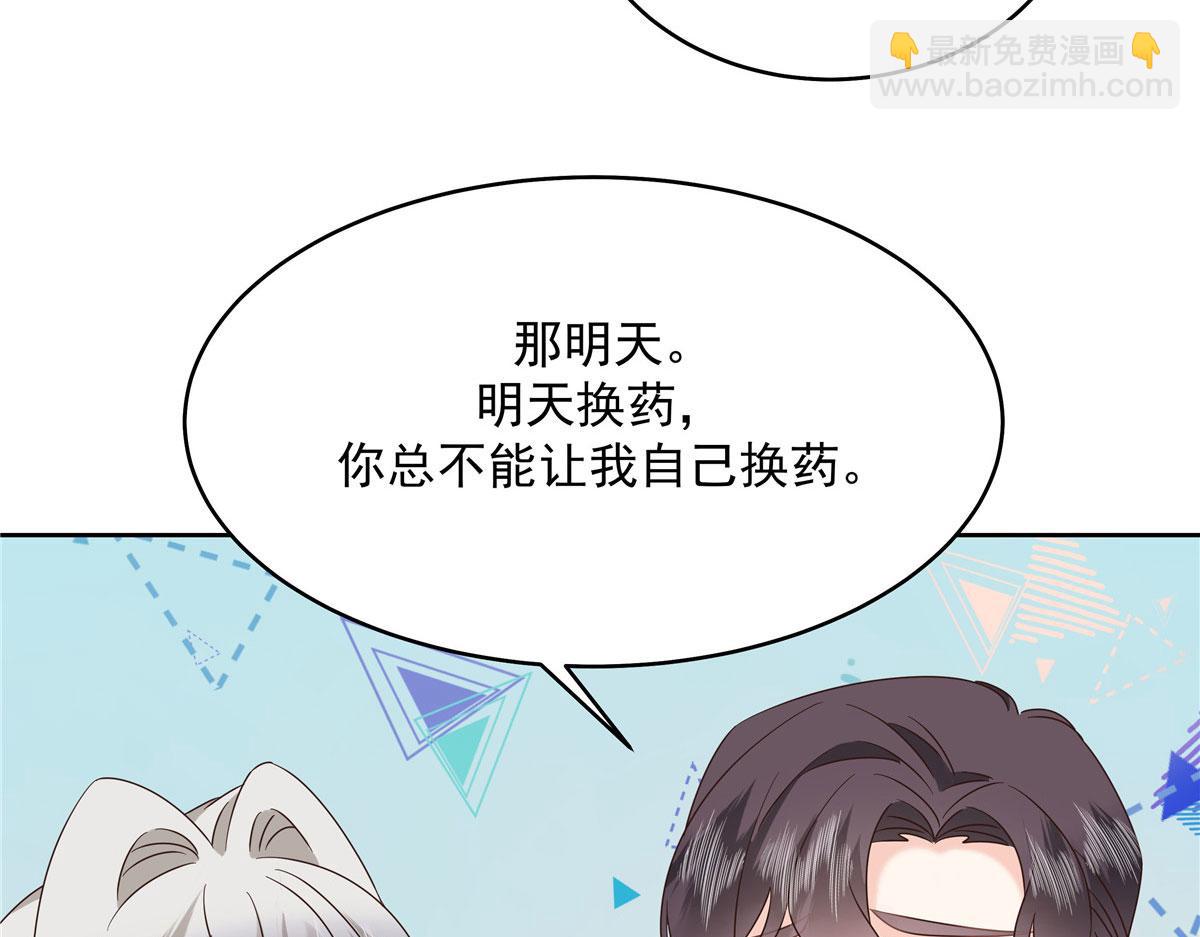 🍸国民校草是女生 379 消毒 第46页