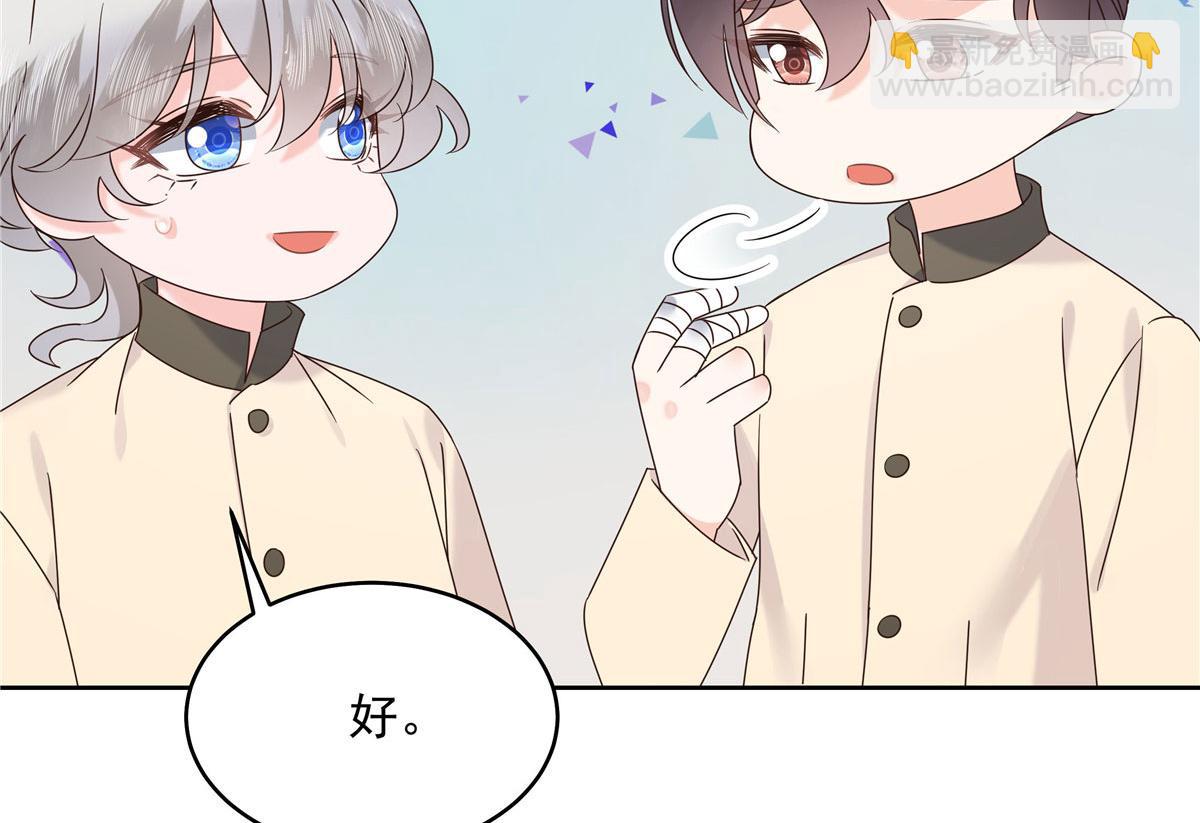 🍸国民校草是女生 379 消毒 第47页