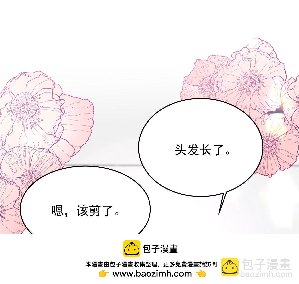 🍸国民校草是女生 379 消毒 第50页