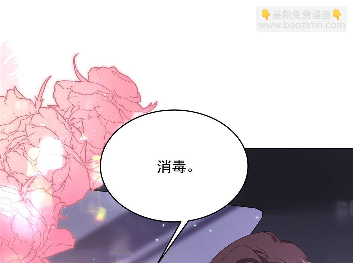 🍸国民校草是女生 379 消毒 第8页
