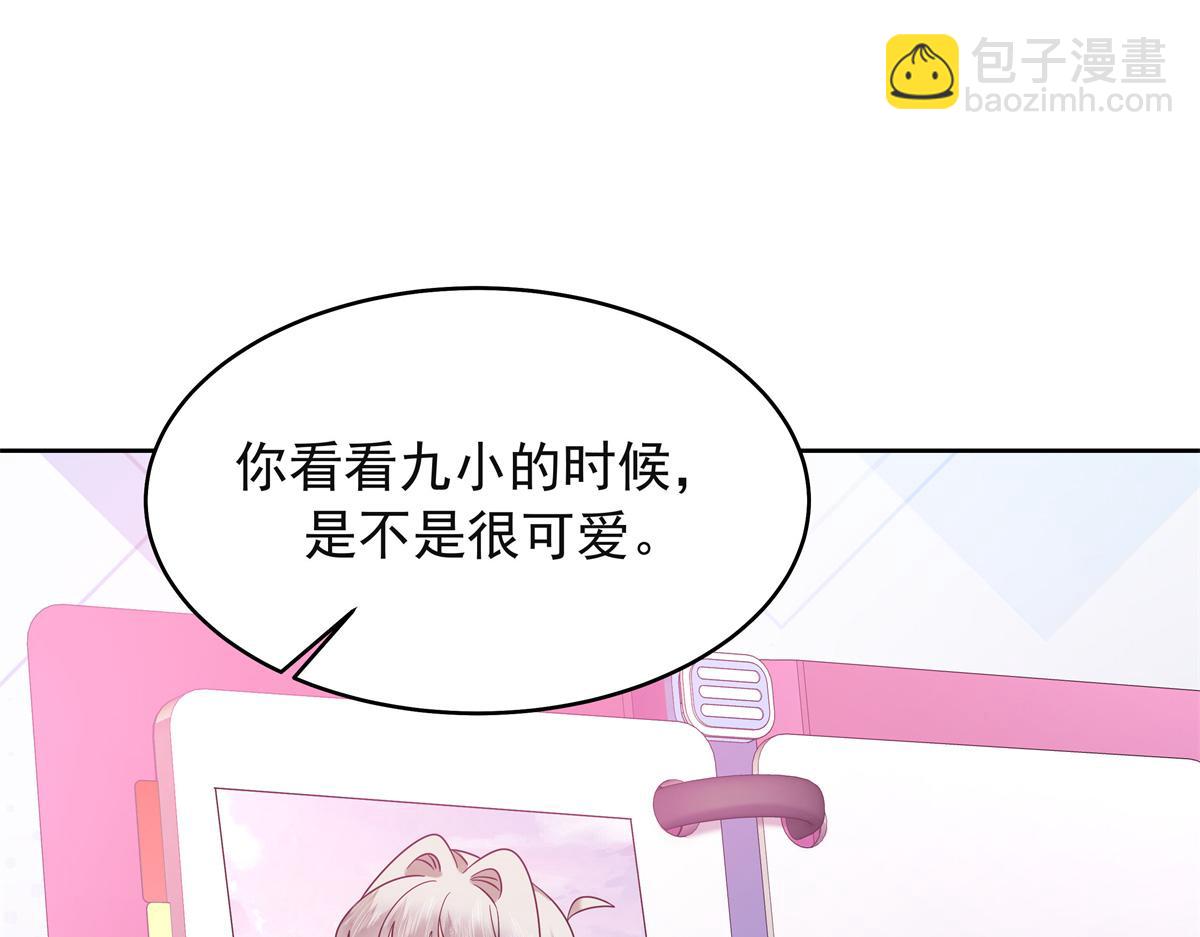 🍸国民校草是女生 383 我向你告白的第三十天 第18页
